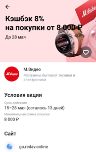 Т-Банк (бывший Тинькофф) Coupons