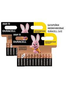 Батарейки 24шт AAA Duracell