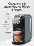 Кофемашина автоматическая капсульная Hibrew H2B 3 in 1