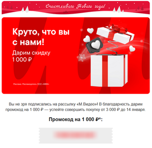 М.Видео Coupons