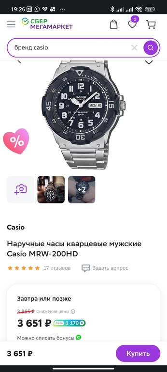 Часы Casio с возвратом баллами до 35%