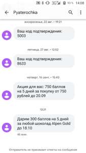 Пятерочка Доставка Coupons