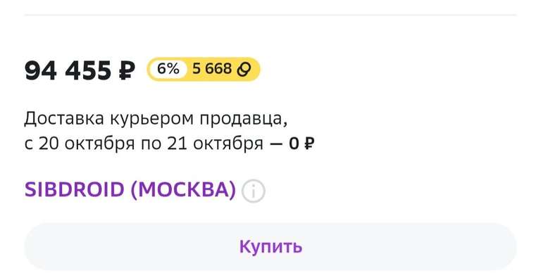 [Москва] Смартфон iPhone 14 Pro 256gb