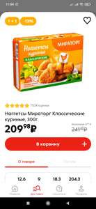 Пятерочка Coupons