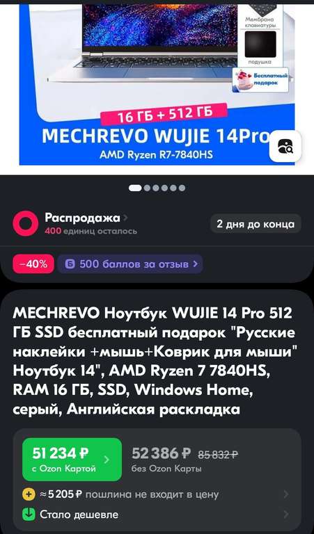 Ноутбук MECHREVO WUJIE 14 Pro 7840hs RAM 16 ГБ (не распаяна) 512 ГБ SSD (из-за рубежа, с картой OZON)