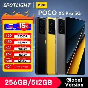 Смартфон Poco X6 Pro, 8/256 Гб, 3 расцветки (12/512 за 23931 руб)