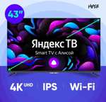 ТВ HIPER U43YQ2200GR 43" 4к Smart Tv Яндекс