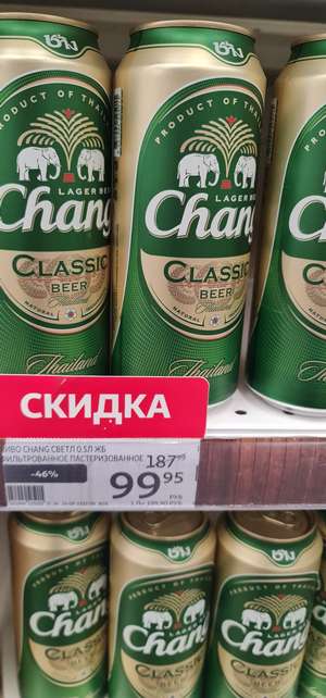 [Уфа] Пиво светлое Chang 0,5 л