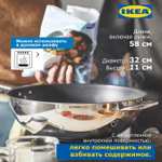 Вок-сковорода IKEA 365+, 32 см