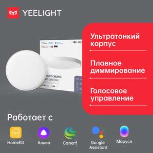 Светодиодный светильник Yeelight C2001C550 Ceiling Light 550мм, YLXD037 (+ 3222 бонуса)