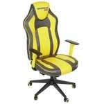 Игровое кресло CHAIRMAN Game 23 (Желтый цвет)