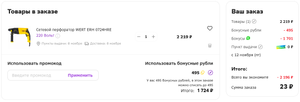 Мегамаркет Coupons