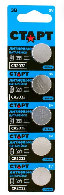 Батарейки литиевые старт CR2032 - BL5 5 шт.