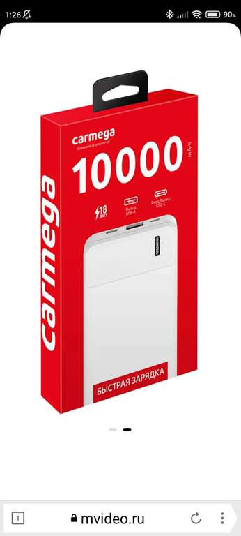 Внешний аккумулятор Carmega 10000mAh Charge PD10 white (CAR-PB-203-WH)