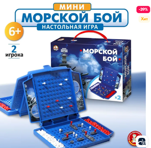 Настольная игра для детей "Морской бой" 332₽ (319₽ по озон карте)