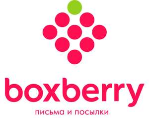 Скидка 20% на отправку в Boxberry