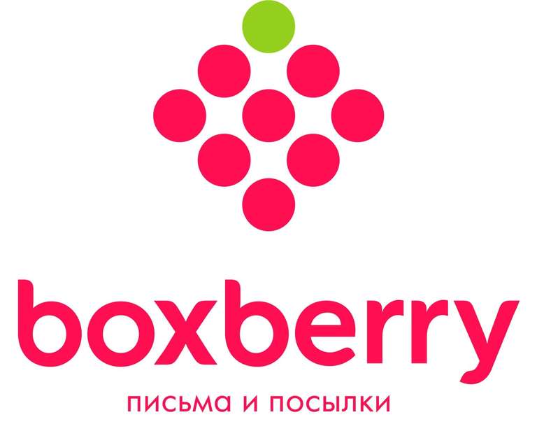 Скидка 20% на отправку в Boxberry