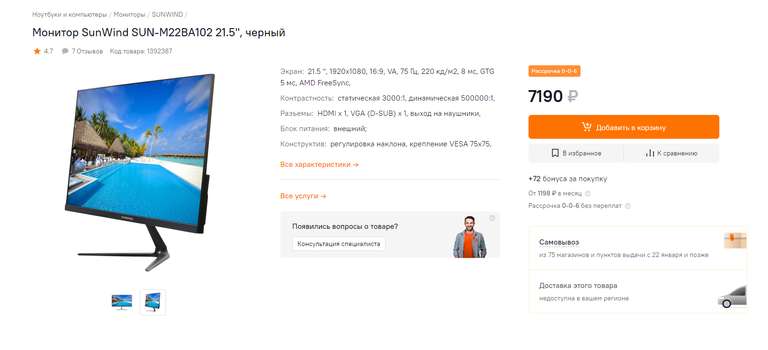 Монитор SunWind SUN-M22BA102 21.5", черный
