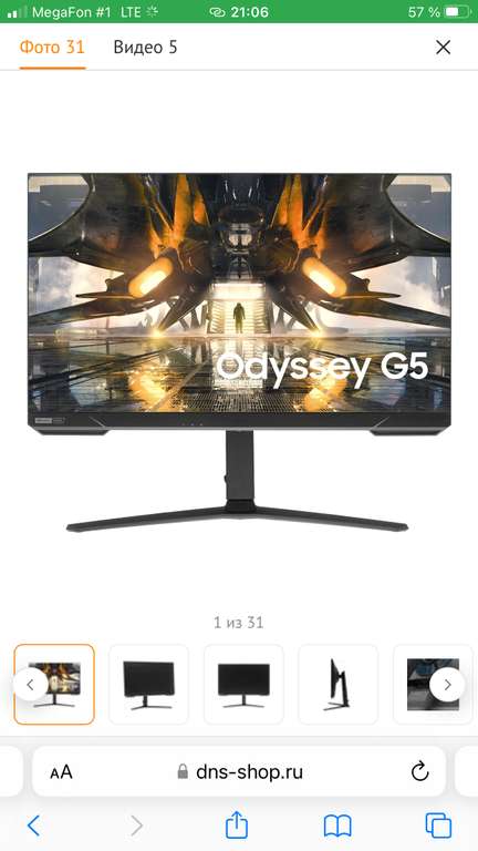 Монитор Samsung Odyssey G5 S32AG524PI черный