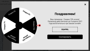 Снежная Королева Coupons