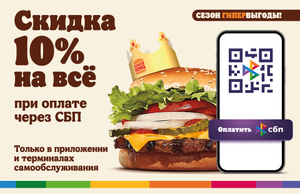 BURGER KING Coupons