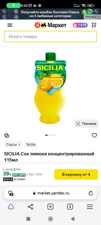 Сок лимона SICILIA, 115 мл х 4 шт.