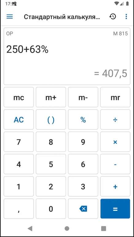 [Android] NT Калькулятор - Обширный Калькулятор Pro