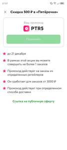 Купер (бывший СБЕРМАРКЕТ) Coupons