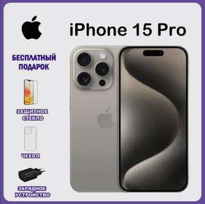 Смартфон iPhone 15 pro 128gb CN (с Озон картой, из-за рубежа)