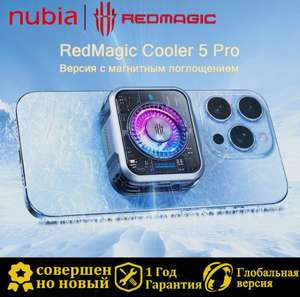 Кулер для смартфона RedMagic Cooler 5 Pro (по ozon карте, из-за рубежа)