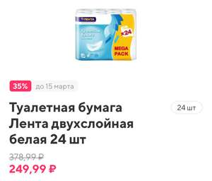 Купер (бывший СБЕРМАРКЕТ) Coupons