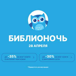 Читай город Coupons