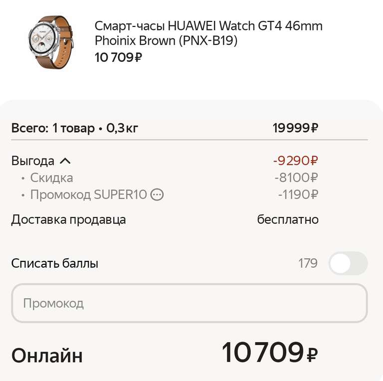 Умные часы HUAWEI Watch GT4 46mm Phoinix Brown (PNX-B19)