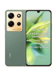 Смартфон Infinix NOTE 30i 8+256GB