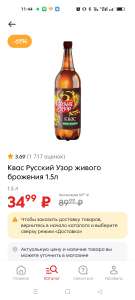 [Елабуга] Квас "Русский Узор" живого брожения, 1,5 л.