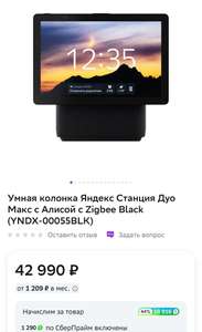 Умная колонка Яндекс Станция Дуо Макс с Алисой с Zigbee Black (YNDX-00055BLK)