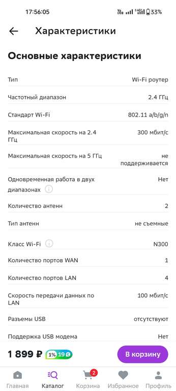 Wi-Fi Роутер TP-Link TL-WR841N (RU) White