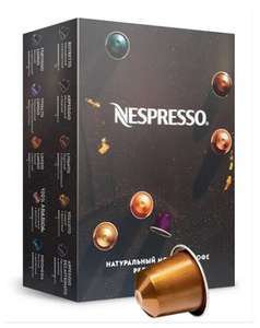 Набор кофе в капсулах Nespresso "Кофейные моменты", 10 кап. в уп., 10 уп.