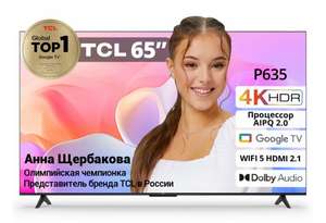 Телевизор TCL 4K HDR TV P635 65" Smart TV