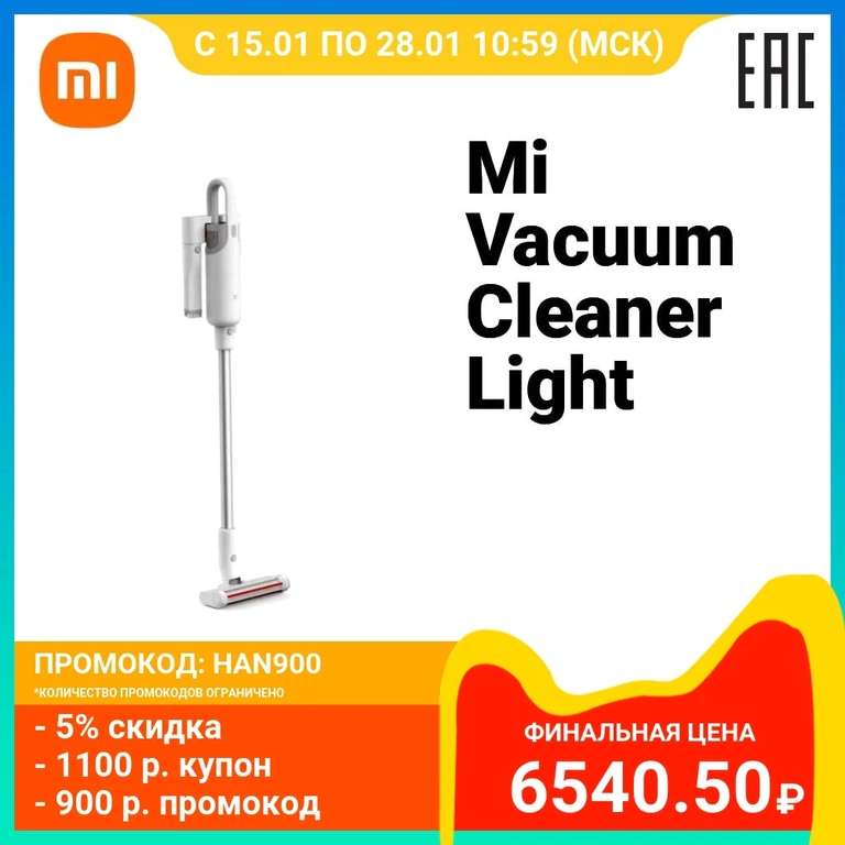 Вертикальный пылесос Xiaomi Mi Handheld Vacuum Cleaner Light