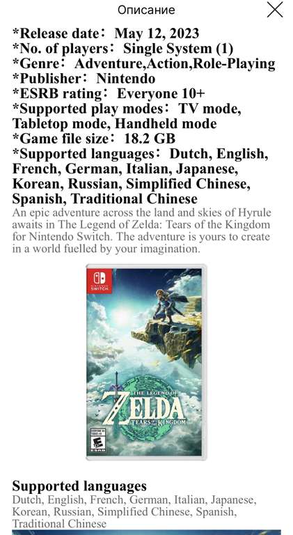 [Nintendo Switch] Игра «The Legend of Zelda»