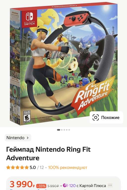 [Nintendo Switch] Ring Fit Adventure