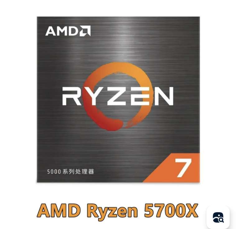 Процессор AMD Ryzen 7 5700X (доставка из-за рубежа, с Озон картой)