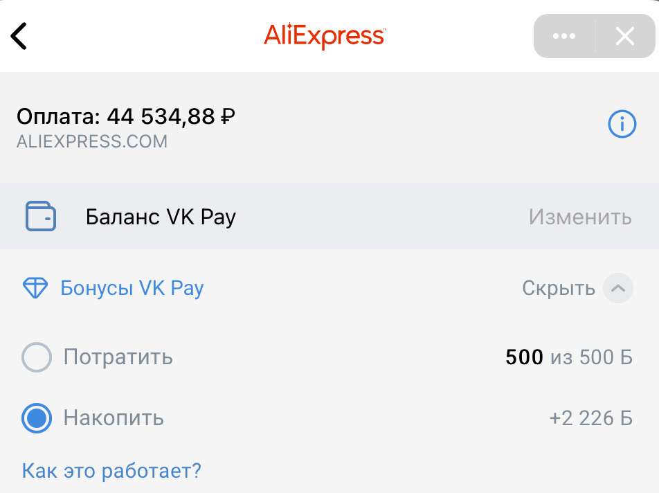 Оплата Алиэкспресс Через Втб