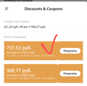 AliExpress Coupons