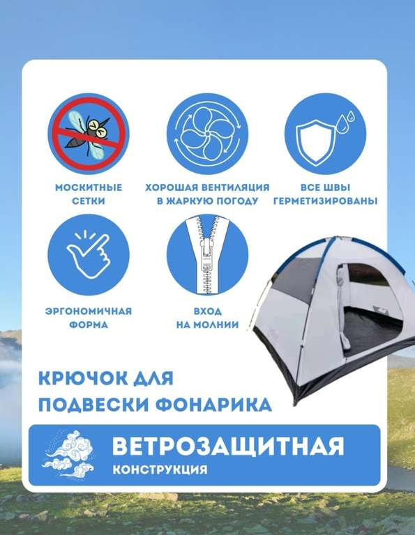 Палатка для кемпинга 4-х местная, Mir camping