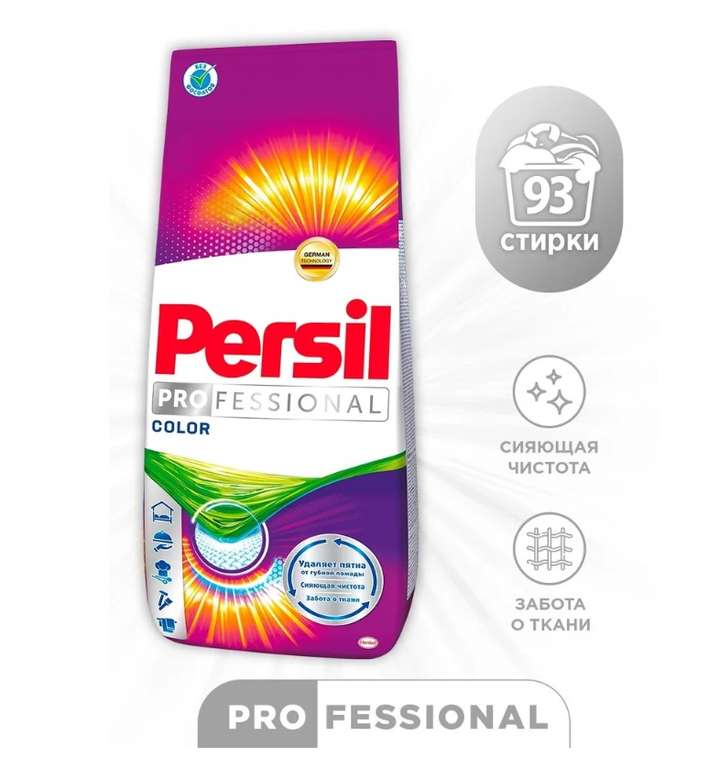 Стиральный порошок Persil Professional "Color" 14 кг