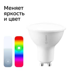 Умная лампа SBER | Wi-FI | DIM | GU10