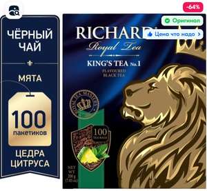 Чай Richard 100 пакетиков (цена с ozon картой)