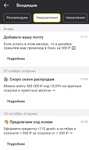 500 баллов Озон за добавление почты в личный кабинет (возможно, не всем)